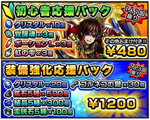 画像ギャラリー No.012のサムネイル画像 / 「グランドサマナーズ」で“超英雄祭1st”が9月30日にスタート