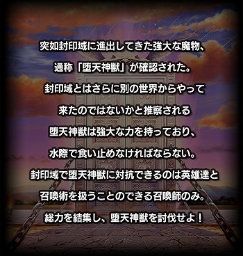 画像ギャラリー No.002のサムネイル画像 / 「グランドサマナーズ」で“レイドβ版”が実装。最多12名のプレイヤーが協力プレイで挑むバトルコンテンツ