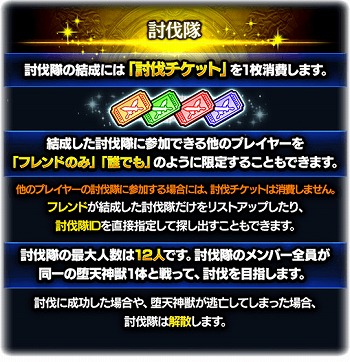 画像ギャラリー No.004のサムネイル画像 / 「グランドサマナーズ」で“レイドβ版”が実装。最多12名のプレイヤーが協力プレイで挑むバトルコンテンツ