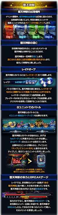 画像ギャラリー No.005のサムネイル画像 / 「グランドサマナーズ」で“レイドβ版”が実装。最多12名のプレイヤーが協力プレイで挑むバトルコンテンツ