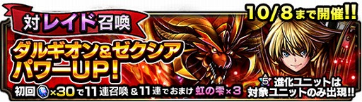 画像ギャラリー No.008のサムネイル画像 / 「グランドサマナーズ」で“レイドβ版”が実装。最多12名のプレイヤーが協力プレイで挑むバトルコンテンツ
