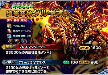 画像ギャラリー No.009のサムネイル画像 / 「グランドサマナーズ」で“レイドβ版”が実装。最多12名のプレイヤーが協力プレイで挑むバトルコンテンツ