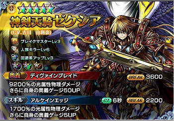 画像ギャラリー No.010のサムネイル画像 / 「グランドサマナーズ」で“レイドβ版”が実装。最多12名のプレイヤーが協力プレイで挑むバトルコンテンツ