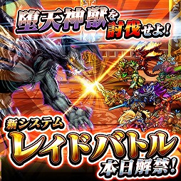 画像ギャラリー No.013のサムネイル画像 / 「グランドサマナーズ」で“レイドβ版”が実装。最多12名のプレイヤーが協力プレイで挑むバトルコンテンツ