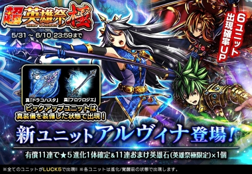画像ギャラリー No.002のサムネイル画像 / 「グランドサマナーズ」に新ユニット「アルヴィナ」（CV：五十嵐裕美）が登場