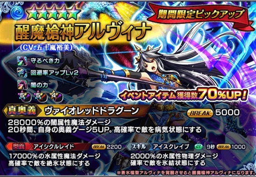 画像ギャラリー No.003のサムネイル画像 / 「グランドサマナーズ」に新ユニット「アルヴィナ」（CV：五十嵐裕美）が登場
