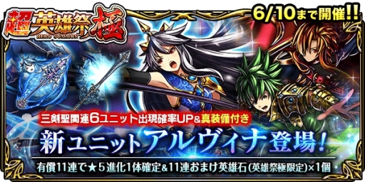 画像ギャラリー No.004のサムネイル画像 / 「グランドサマナーズ」に新ユニット「アルヴィナ」（CV：五十嵐裕美）が登場