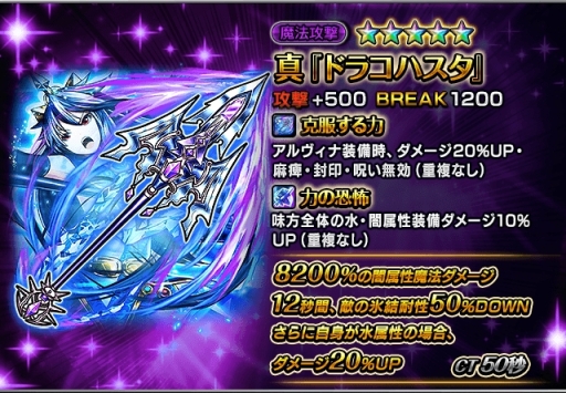 画像ギャラリー No.005のサムネイル画像 / 「グランドサマナーズ」に新ユニット「アルヴィナ」（CV：五十嵐裕美）が登場