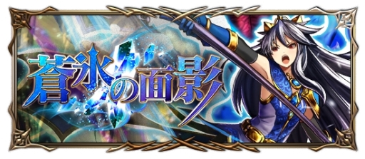 画像ギャラリー No.006のサムネイル画像 / 「グランドサマナーズ」に新ユニット「アルヴィナ」（CV：五十嵐裕美）が登場