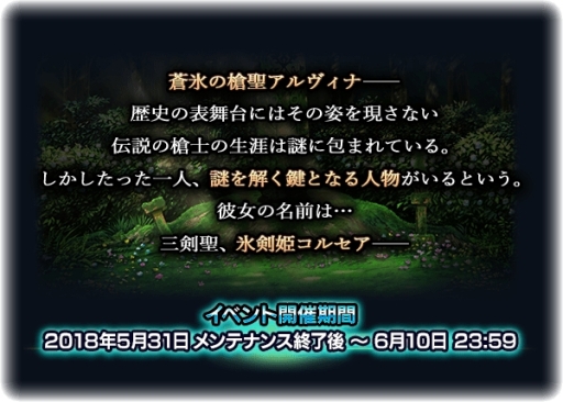 画像ギャラリー No.007のサムネイル画像 / 「グランドサマナーズ」に新ユニット「アルヴィナ」（CV：五十嵐裕美）が登場