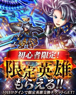 画像ギャラリー No.002のサムネイル画像 / 【PR】必殺技コンボとリアルタイムバトルが想像以上にアツい。コラボやキャンペーンも活発な「グランドサマナーズ」の魅力を紹介
