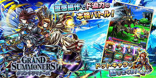 画像ギャラリー No.001のサムネイル画像 / 【PR】最大100連の英雄召喚で戦力増強のチャンス。「グランドサマナーズ」の目玉企画「毎日最大100連！大召喚ルーレット」が8月21日まで開催中