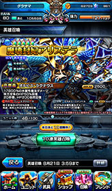 画像ギャラリー No.007のサムネイル画像 / 【PR】最大100連の英雄召喚で戦力増強のチャンス。「グランドサマナーズ」の目玉企画「毎日最大100連！大召喚ルーレット」が8月21日まで開催中
