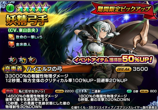 画像ギャラリー No.001のサムネイル画像 / 「グランドサマナーズ」×「ゴブリンスレイヤー」コラボがスタート。新システムも登場