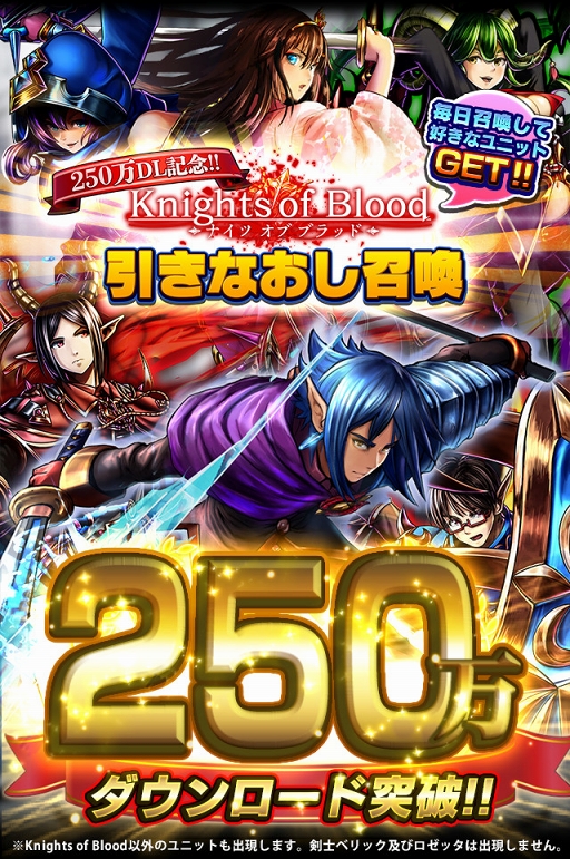 画像ギャラリー No.002のサムネイル画像 / 「グランドサマナーズ」×「ゴブリンスレイヤー」コラボがスタート。新システムも登場