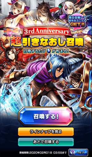 画像ギャラリー No.003のサムネイル画像 / 「グランドサマナーズ」,超英雄祭ステップアップに「フォルテ(CV:小倉 唯)」が登場