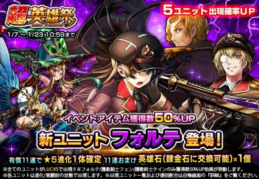 画像ギャラリー No.004のサムネイル画像 / 「グランドサマナーズ」,超英雄祭ステップアップに「フォルテ(CV:小倉 唯)」が登場