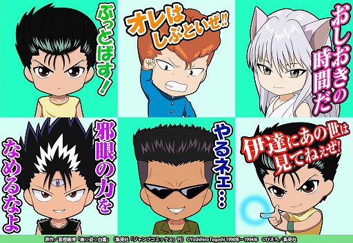画像ギャラリー No.004のサムネイル画像 / 「グランドサマナーズ」,「幽☆遊☆白書」とのコラボイベントがスタート