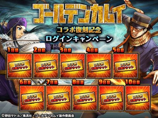 画像ギャラリー No.002のサムネイル画像 / 「グランドサマナーズ」，ゴールデンカムイコラボイベントを復刻開催。限定ユニット・土方歳三らが登場