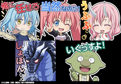 画像ギャラリー No.008のサムネイル画像 / 「グランドサマナーズ」,TVアニメ「転生したらスライムだった件」とのコラボイベントが12月15日スタート