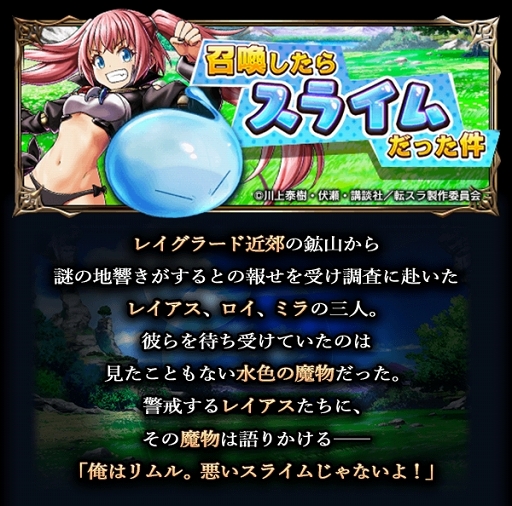 画像ギャラリー No.007のサムネイル画像 / 「グラサマ」,転スラコラボ第2弾が開始。リムルたちがクリスマス衣装で登場