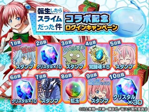 画像ギャラリー No.009のサムネイル画像 / 「グラサマ」,転スラコラボ第2弾が開始。リムルたちがクリスマス衣装で登場