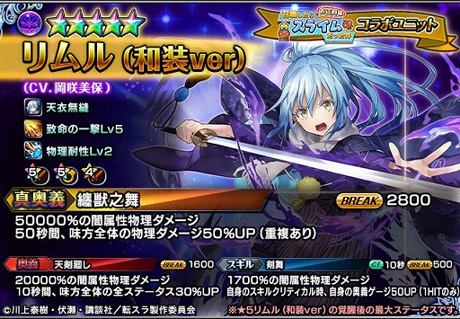 画像ギャラリー No.009のサムネイル画像 / 「グラサマ」×「転スラ」コラボの後編がスタート。新年より着物をまとったリムルらが登場