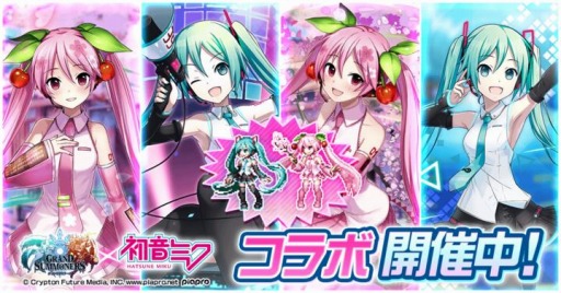 画像ギャラリー No.001のサムネイル画像 / 「グランドサマナーズ」が初音ミクとのコラボイベントを本日より開催
