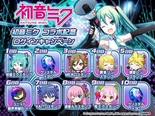 画像ギャラリー No.002のサムネイル画像 / 「グランドサマナーズ」が初音ミクとのコラボイベントを本日より開催