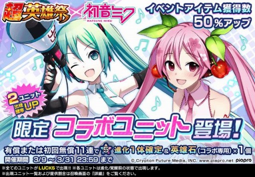 画像ギャラリー No.003のサムネイル画像 / 「グランドサマナーズ」が初音ミクとのコラボイベントを本日より開催