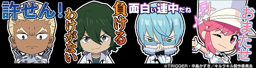 画像ギャラリー No.003のサムネイル画像 / 「グランドサマナーズ」,TVアニメ“キルラキル”とのコラボイベントが本日より復刻開催