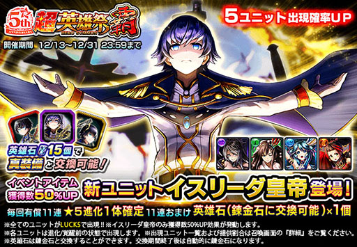 画像ギャラリー No.004のサムネイル画像 / 「グランドサマナーズ」のメインストーリー第3部が完結