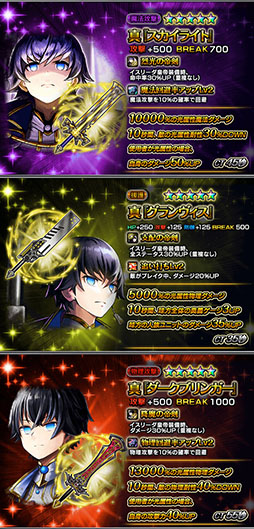 画像ギャラリー No.006のサムネイル画像 / 「グランドサマナーズ」のメインストーリー第3部が完結