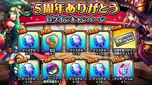 画像ギャラリー No.009のサムネイル画像 / 「グランドサマナーズ」のメインストーリー第3部が完結