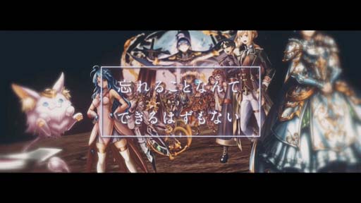 画像ギャラリー No.006のサムネイル画像 / 「グランドサマナーズ」，メインストーリー第3部 EDテーマ“盲目のEternity”スペシャルMVを公開