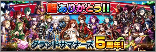 画像ギャラリー No.009のサムネイル画像 / 「グランドサマナーズ」，メインストーリー第3部 EDテーマ“盲目のEternity”スペシャルMVを公開