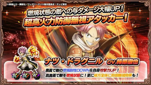 画像ギャラリー No.002のサムネイル画像 / 「グランドサマナーズ」とアニメ「FAIRY TAIL」がコラボ。召喚チケットが最大130枚獲得可能