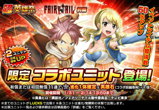 画像ギャラリー No.006のサムネイル画像 / 「グランドサマナーズ」とアニメ「FAIRY TAIL」がコラボ。召喚チケットが最大130枚獲得可能