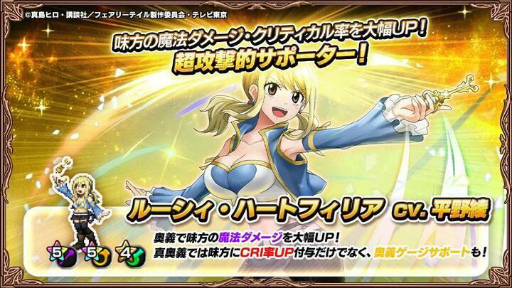 画像ギャラリー No.010のサムネイル画像 / 「グランドサマナーズ」とアニメ「FAIRY TAIL」がコラボ。召喚チケットが最大130枚獲得可能