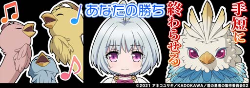 画像ギャラリー No.003のサムネイル画像 / 「グラサマ」×TVアニメ「盾の勇者の成り上がり Season 2」コラボイベントに新ユニット「フィトリア」が登場