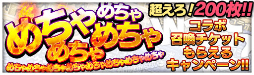 画像ギャラリー No.002のサムネイル画像 / 「グランドサマナーズ」，人気TVアニメ“東京リベンジャーズ”とのコラボ開始