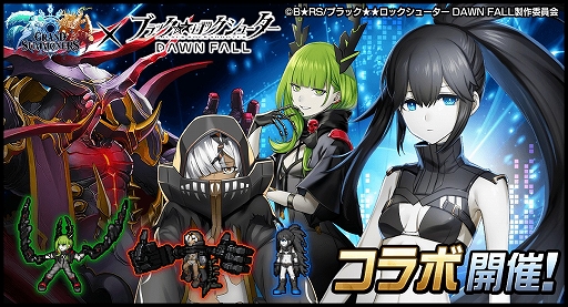 画像ギャラリー No.001のサムネイル画像 / 「グランドサマナーズ」とアニメ“ブラック★★ロックシューター DAWN FALL”のコラボイベントが7月29日から開催決定