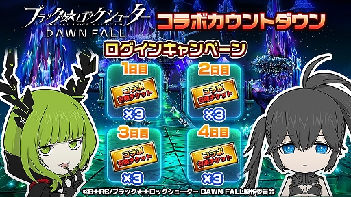 画像ギャラリー No.008のサムネイル画像 / 「グランドサマナーズ」とアニメ“ブラック★★ロックシューター DAWN FALL”のコラボイベントが7月29日から開催決定