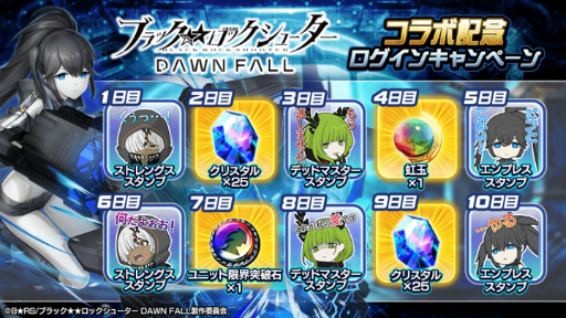 画像ギャラリー No.009のサムネイル画像 / 「グランドサマナーズ」,アニメ“ブラック★★ロックシューター DAWN FALL”とのコラボが開催に