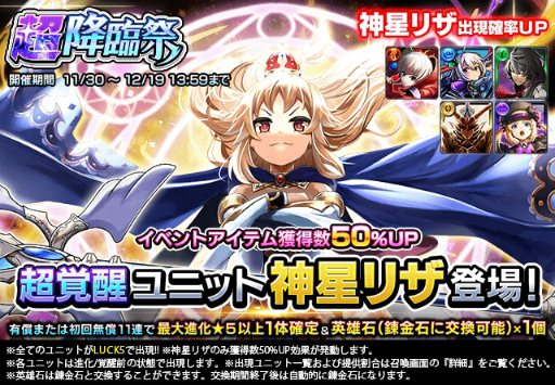 画像ギャラリー No.010のサムネイル画像 / 「グランドサマナーズ」で6周年記念キャンペーン開催。クリスタル240個や強力なユニット2体をもらえる