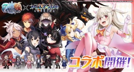 画像ギャラリー No.004のサムネイル画像 / 「グランドサマナーズ」×「劇場版 Fate/kaleid liner プリズマ☆イリヤ Licht 名前の無い少女」コラボ，4月28日より開催決定