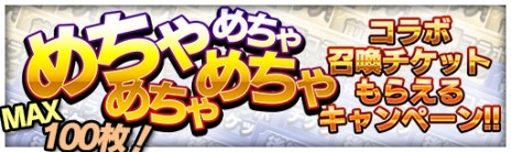 画像ギャラリー No.024のサムネイル画像 / 「グランドサマナーズ」×「劇場版 Fate/kaleid liner プリズマ☆イリヤ Licht 名前の無い少女」コラボ，4月28日より開催決定