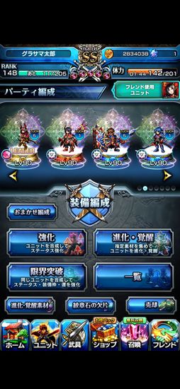 グランドサマナーズ
