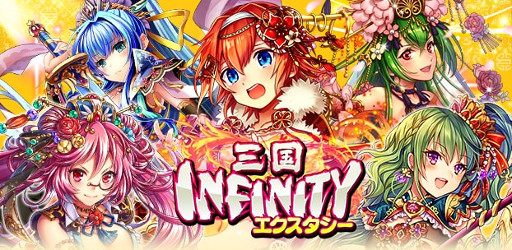 画像ギャラリー No.001のサムネイル画像 / コロプラのスマホ向けカードバトルRPG「三国INFINITYエクスタシー」，事前登録受付が開始