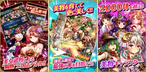 画像ギャラリー No.002のサムネイル画像 / 三国カードバトルRPG「三国INFINITYエクスタシー」がGREEでサービス開始